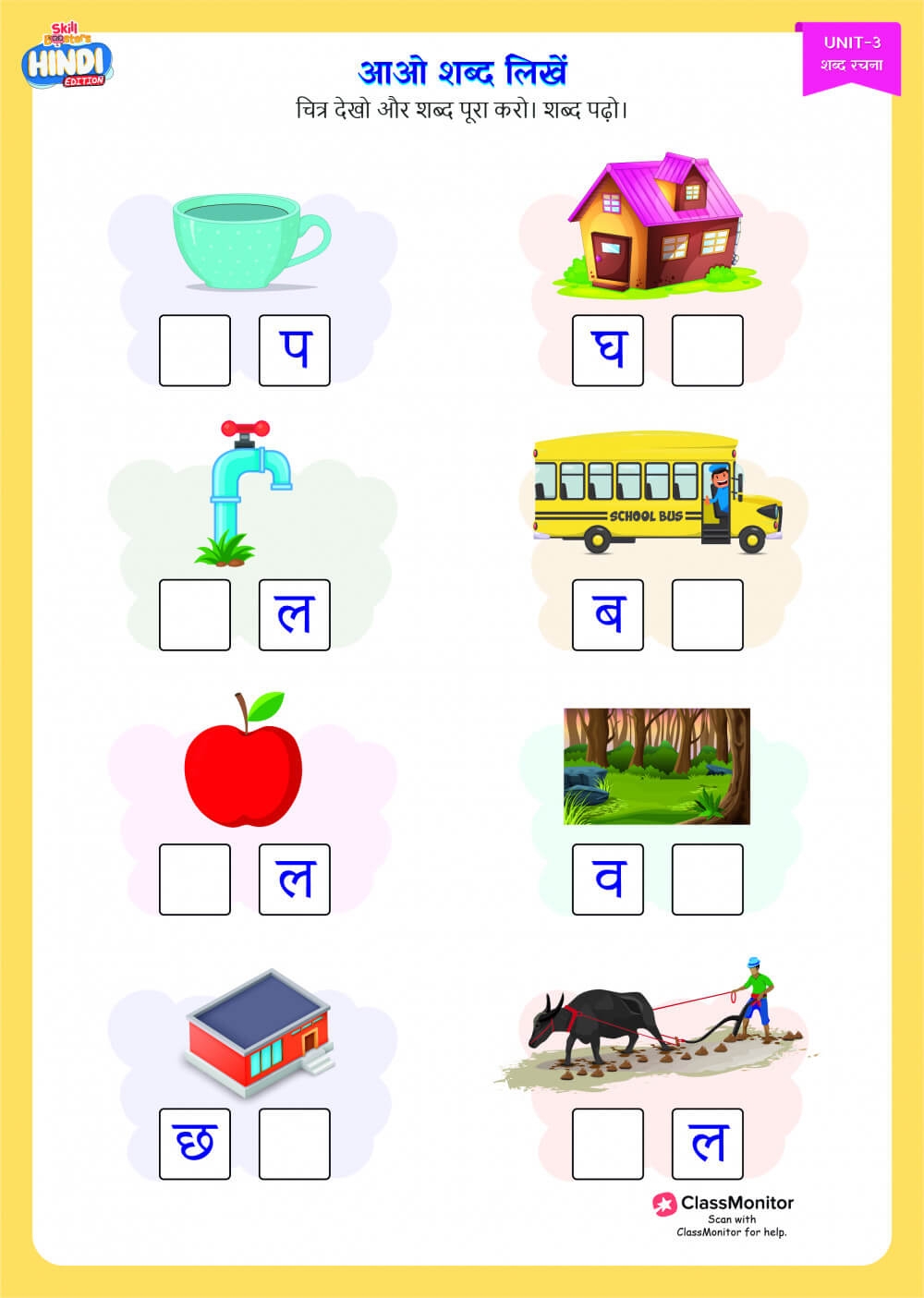 Hindi 2 Letter Worksheets Worksheet By Easy Kids EasyKids In