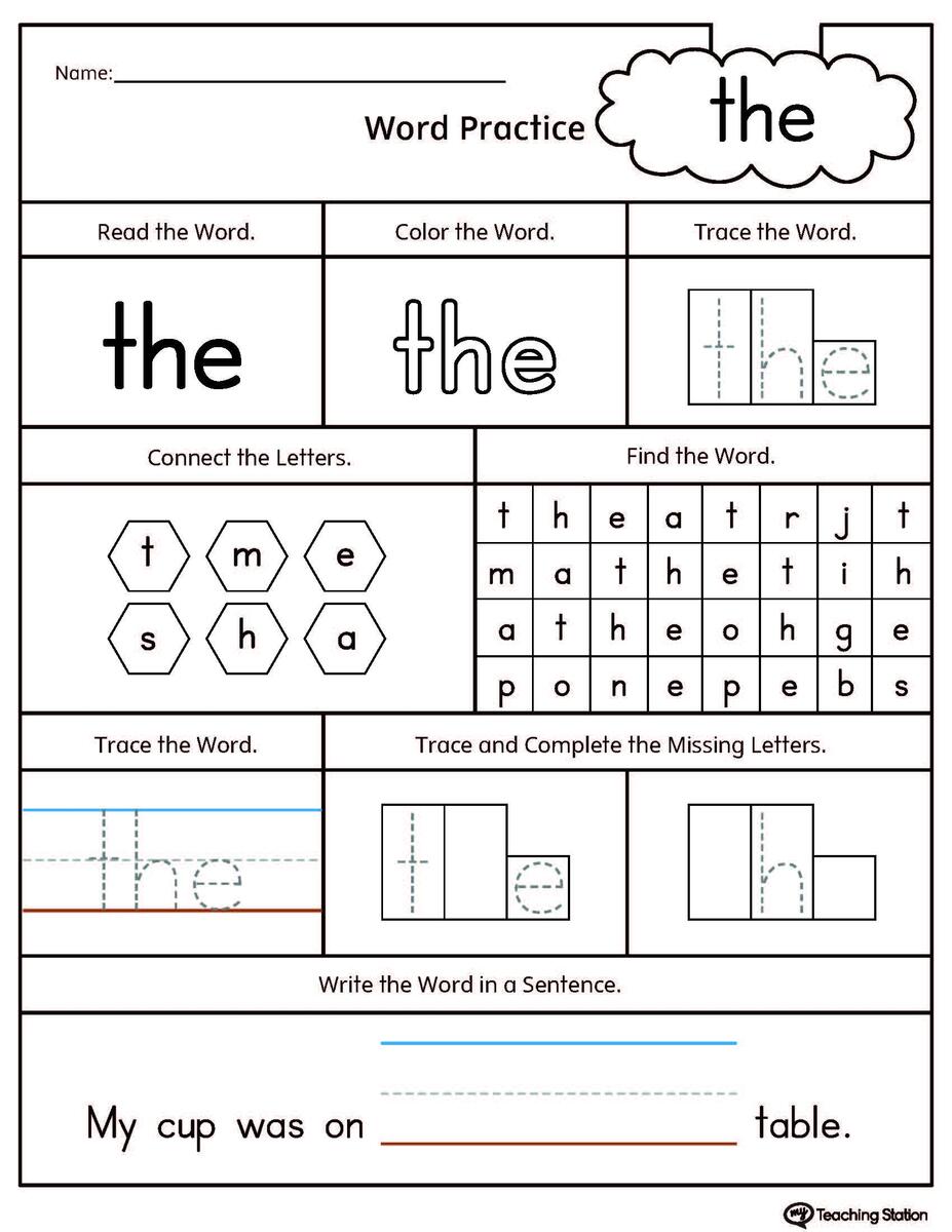 Free Kindergarten Sight Word Worksheets Printable