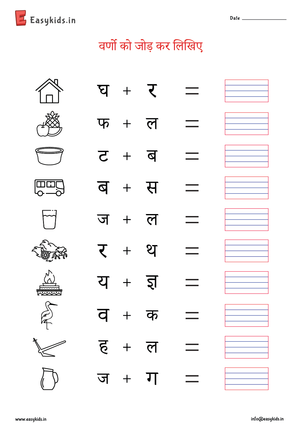 Hindi 2 Letter Worksheets Worksheet By Easy Kids EasyKids In Hindi 2 Letter Worksheets Worksheet By Easy Kids EasyKids In