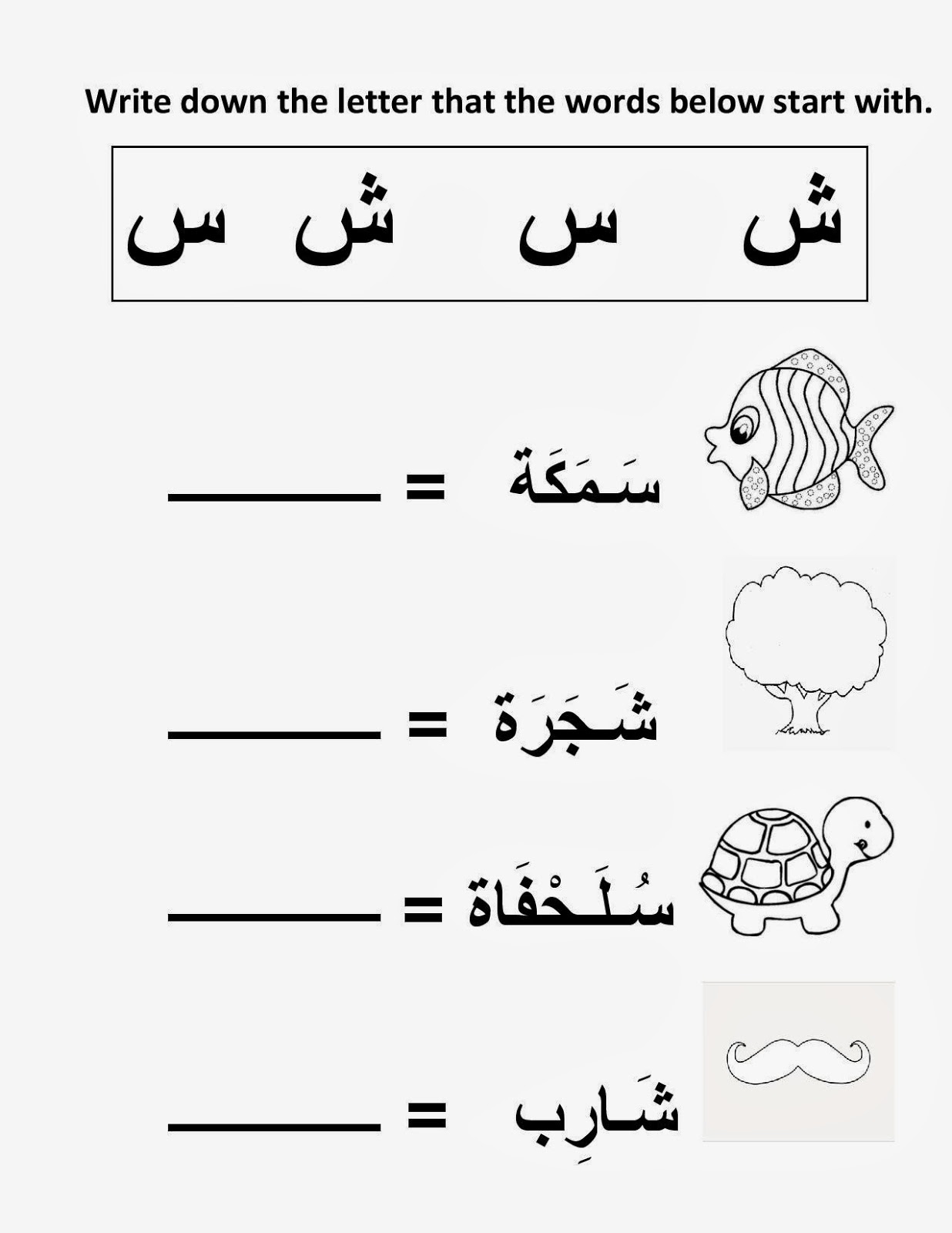 Arabic My Resource Station Grade Two